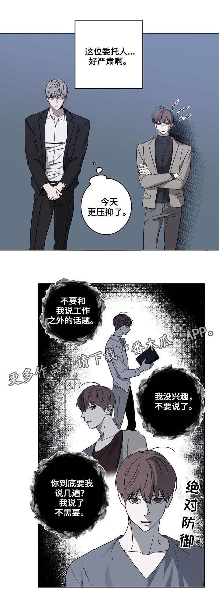 第4章：意外