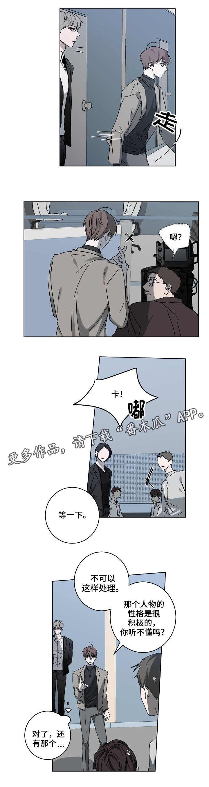 第4章：意外