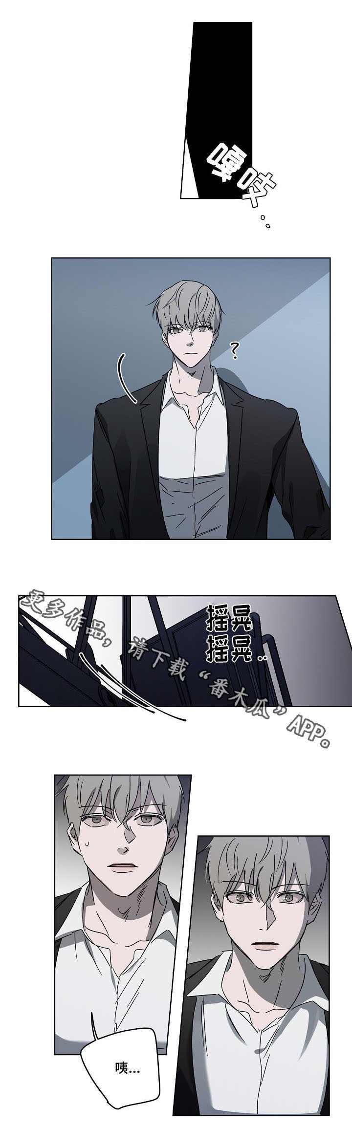 第4章：意外