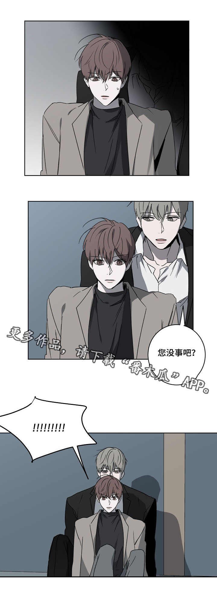 第4章：意外