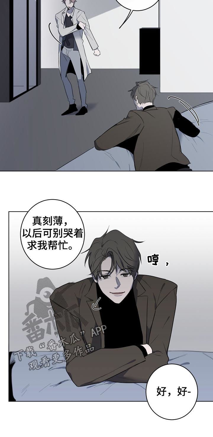 第40章：流言蜚语