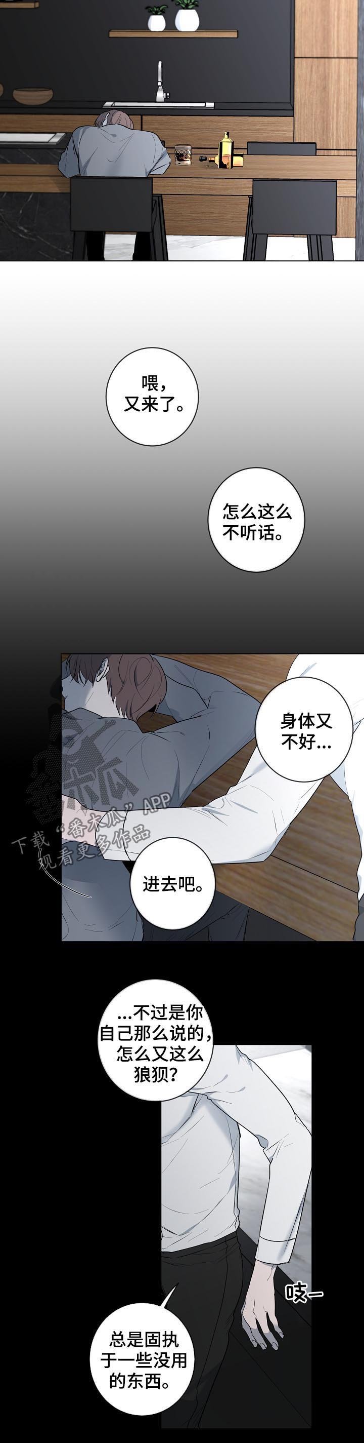 第40章：流言蜚语
