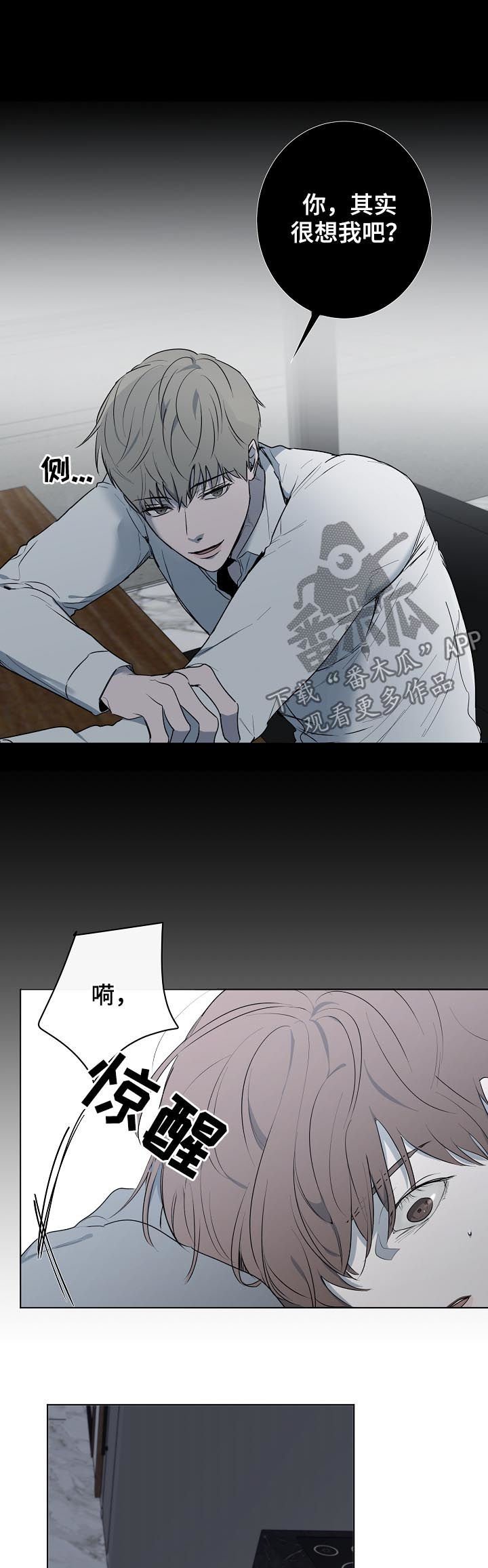 第40章：流言蜚语