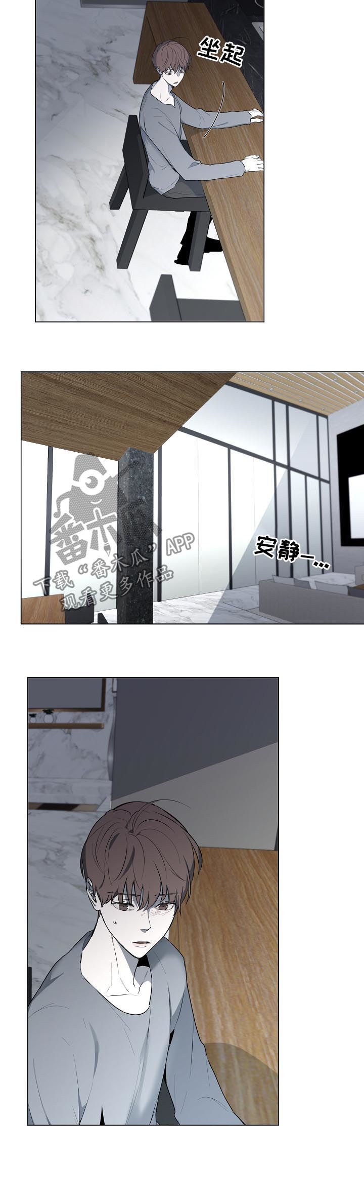 第40章：流言蜚语