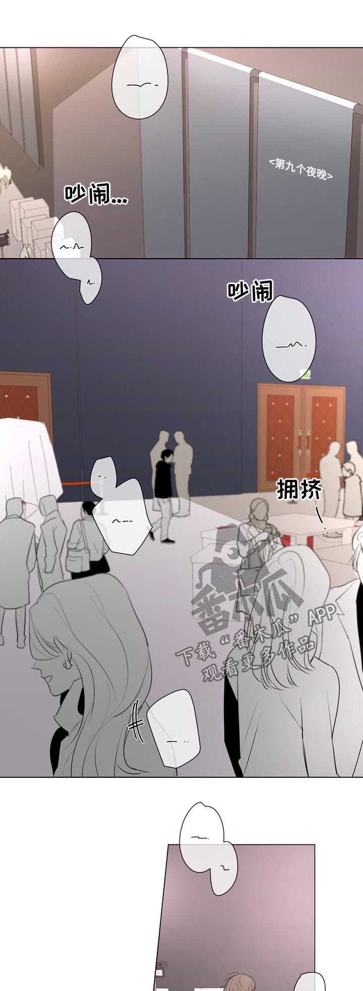 第40章：流言蜚语