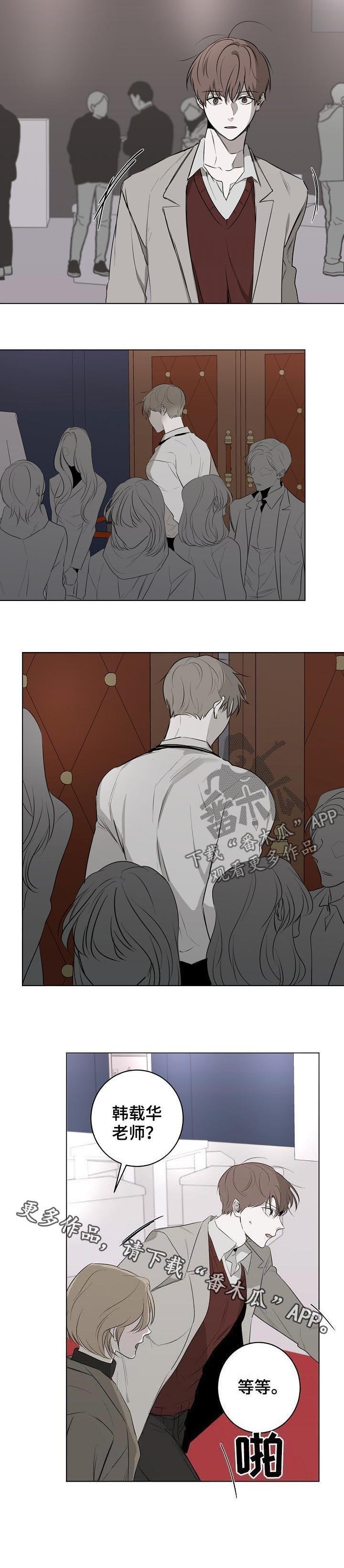 第40章：流言蜚语