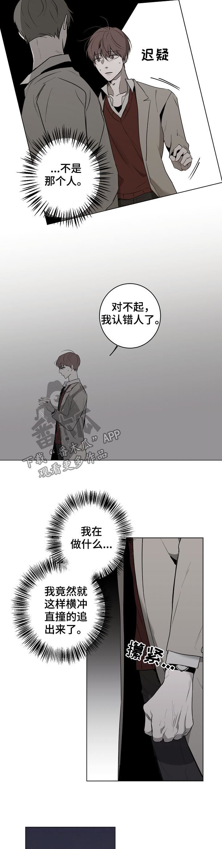 第41章：背影