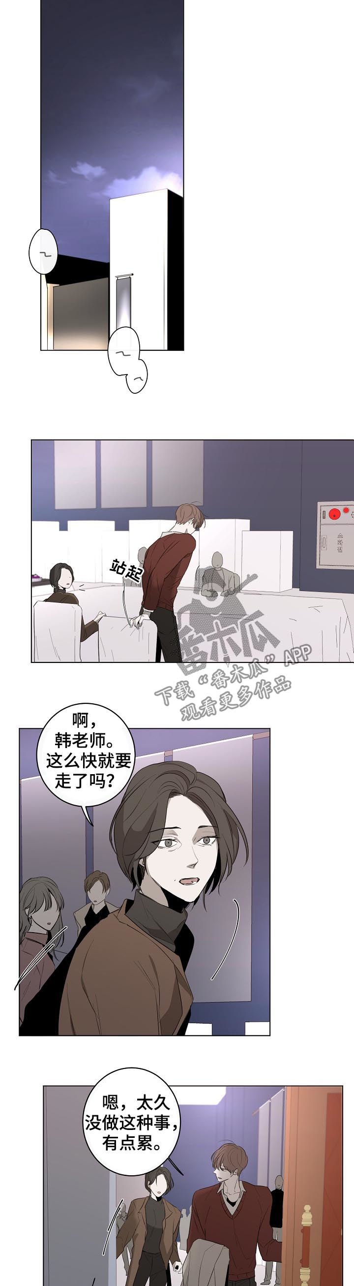 第41章：背影