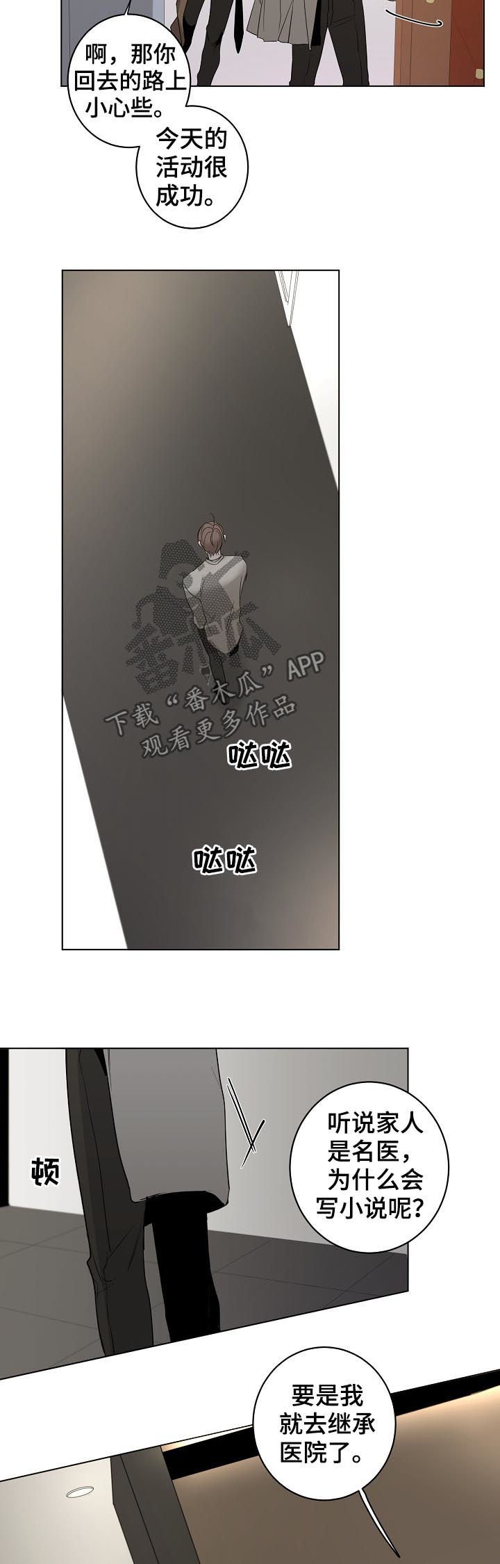 第41章：背影