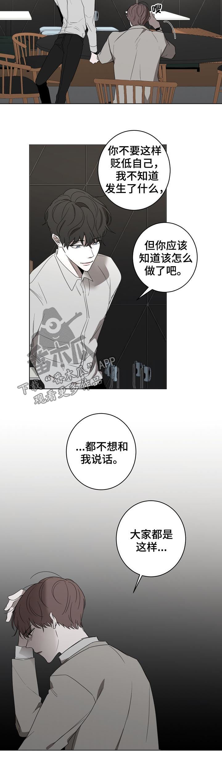 第42章：开导
