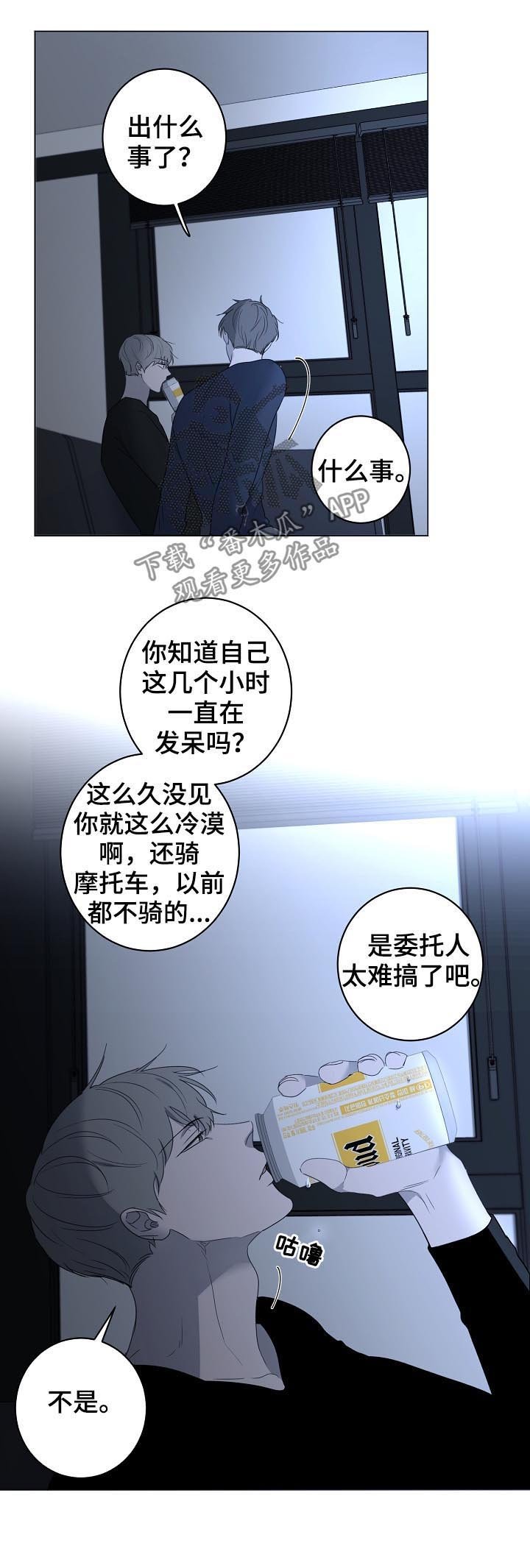 第43章：被甩了吗