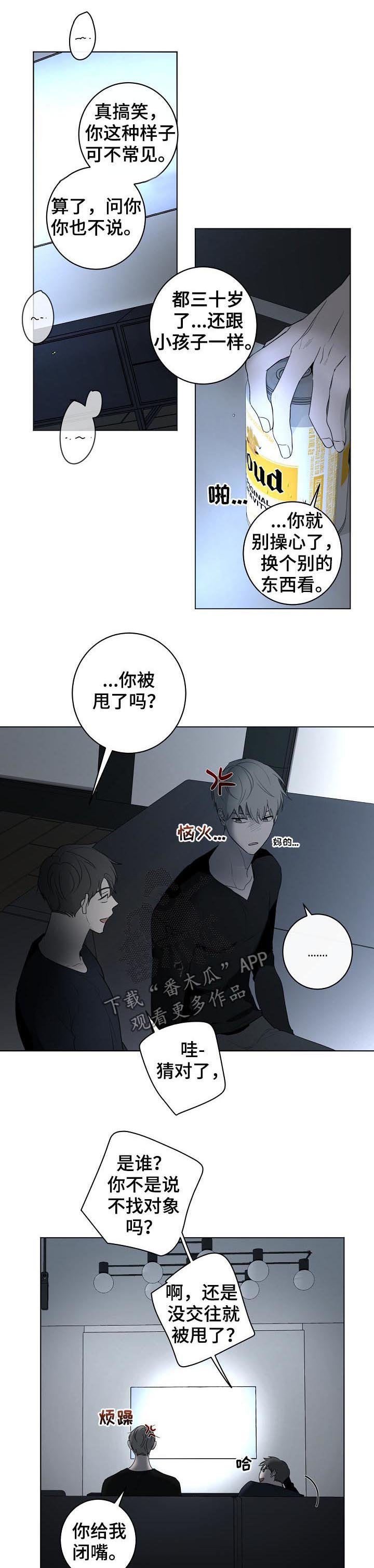 第43章：被甩了吗
