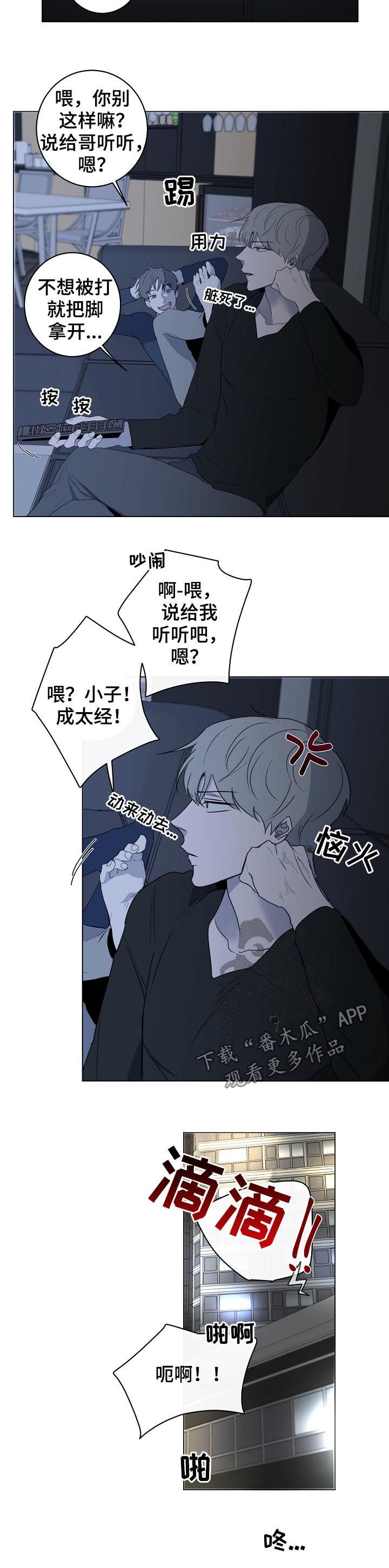 第43章：被甩了吗