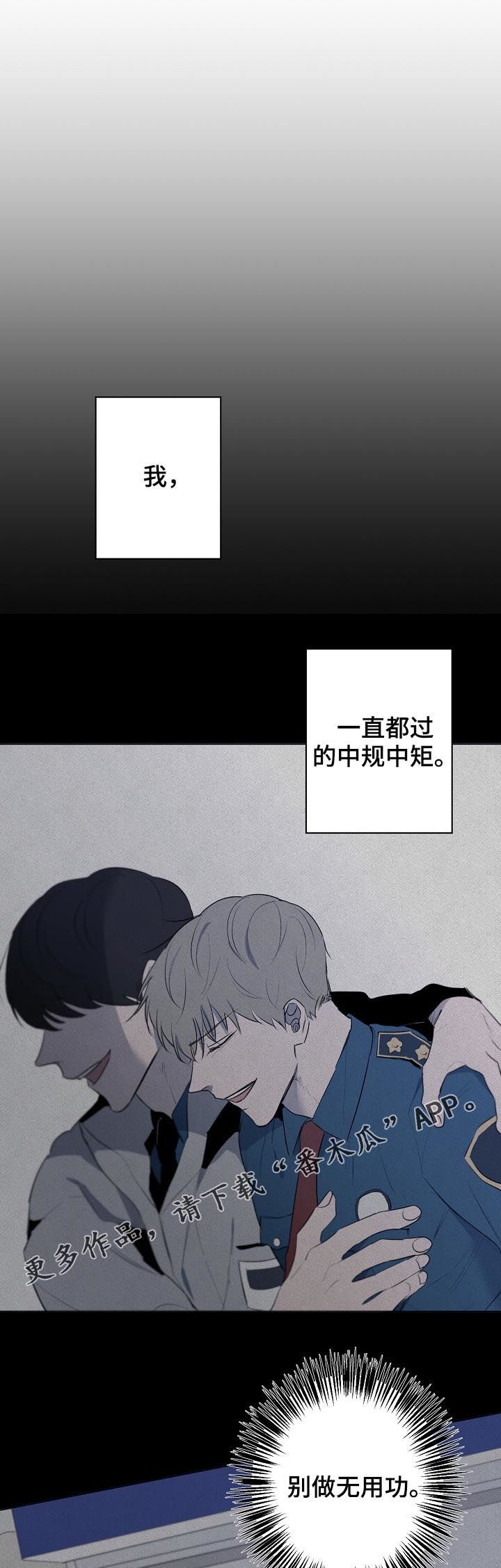 第44章：真的喜欢他