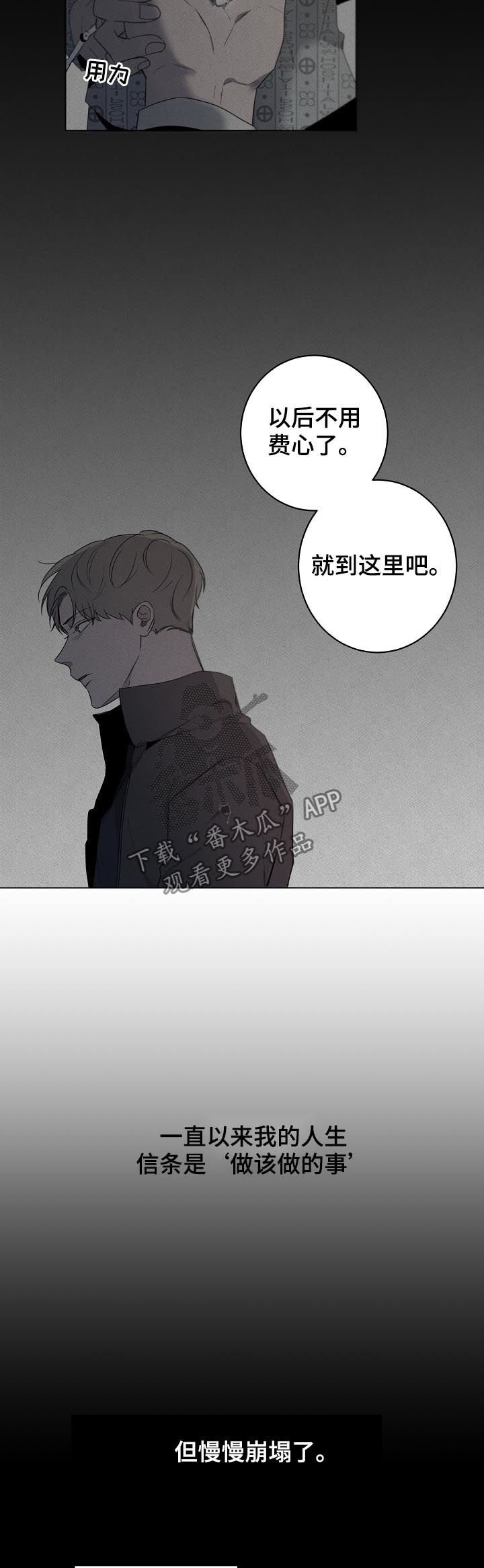 第44章：真的喜欢他