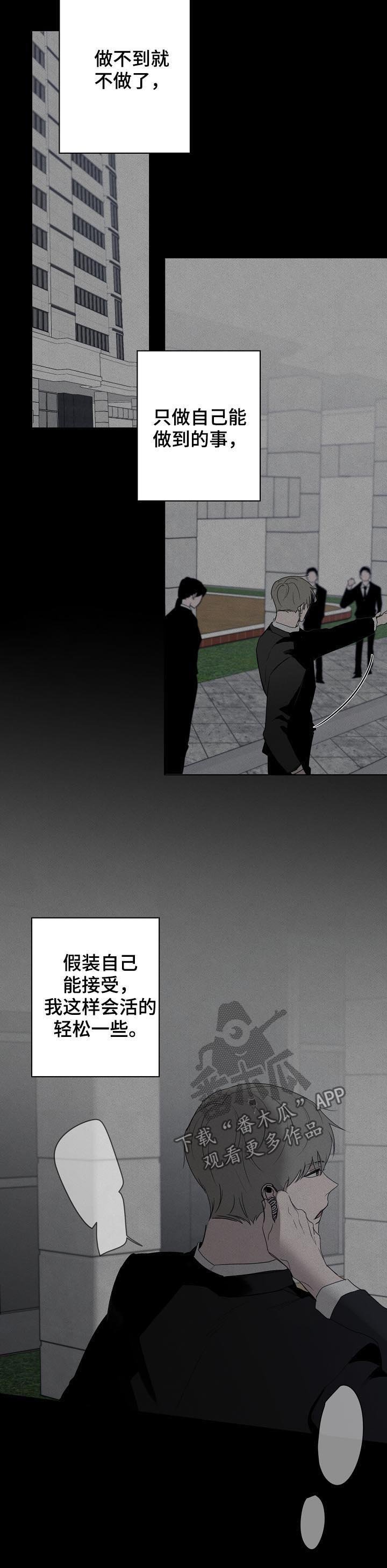 第44章：真的喜欢他