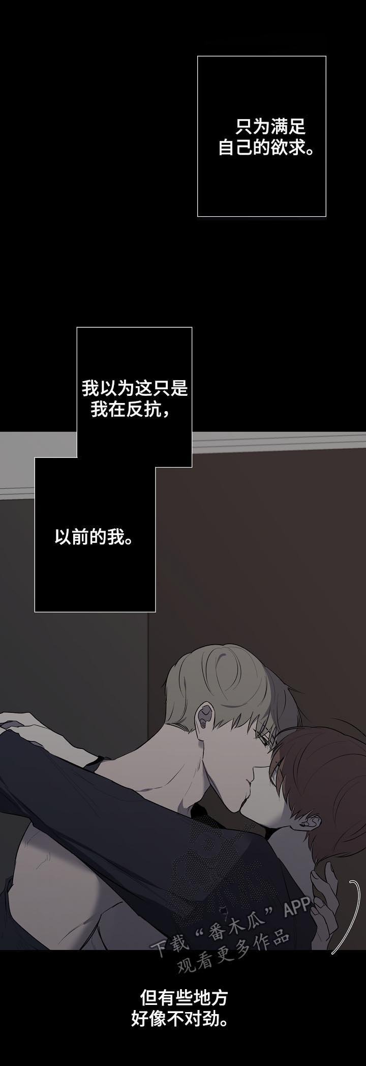 第44章：真的喜欢他