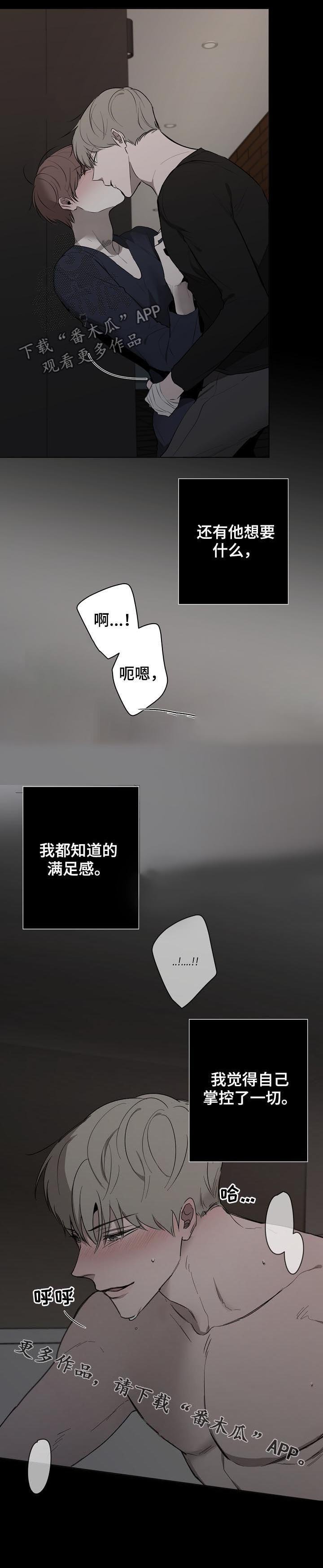 第44章：真的喜欢他