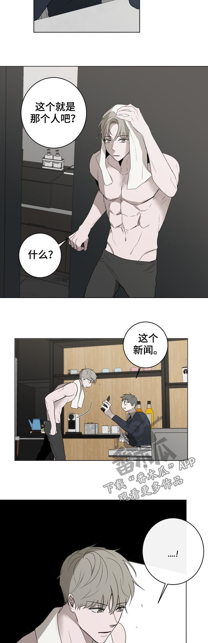 第45章：新闻