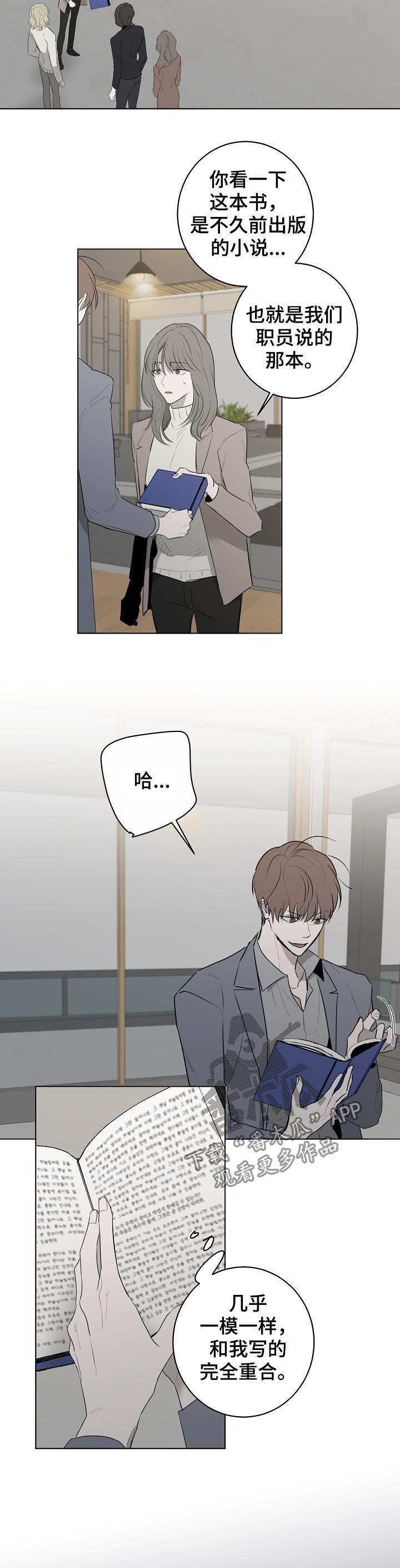 第46章： 抄袭
