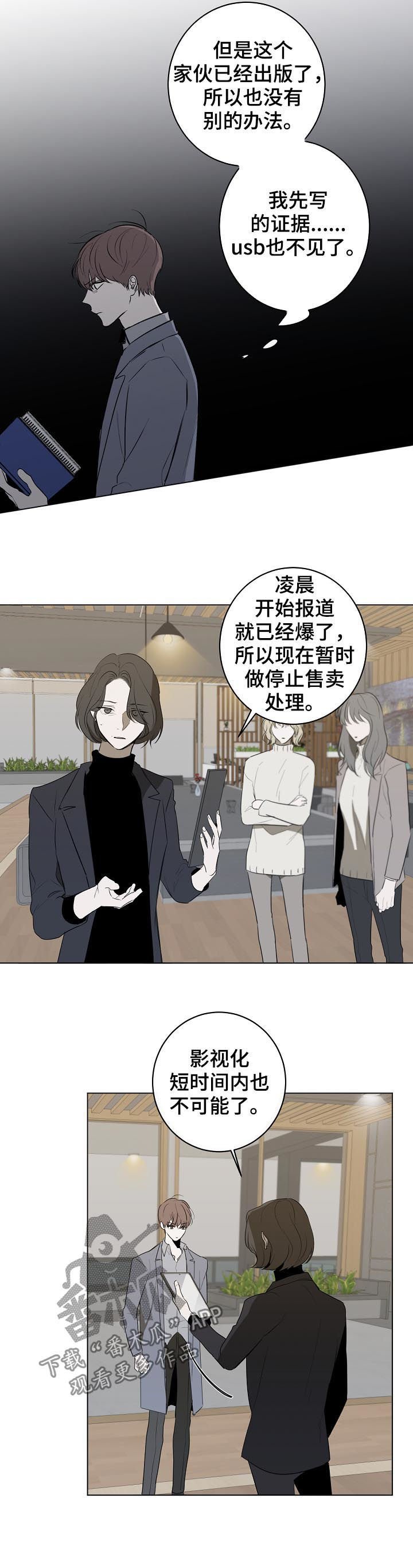 第46章： 抄袭
