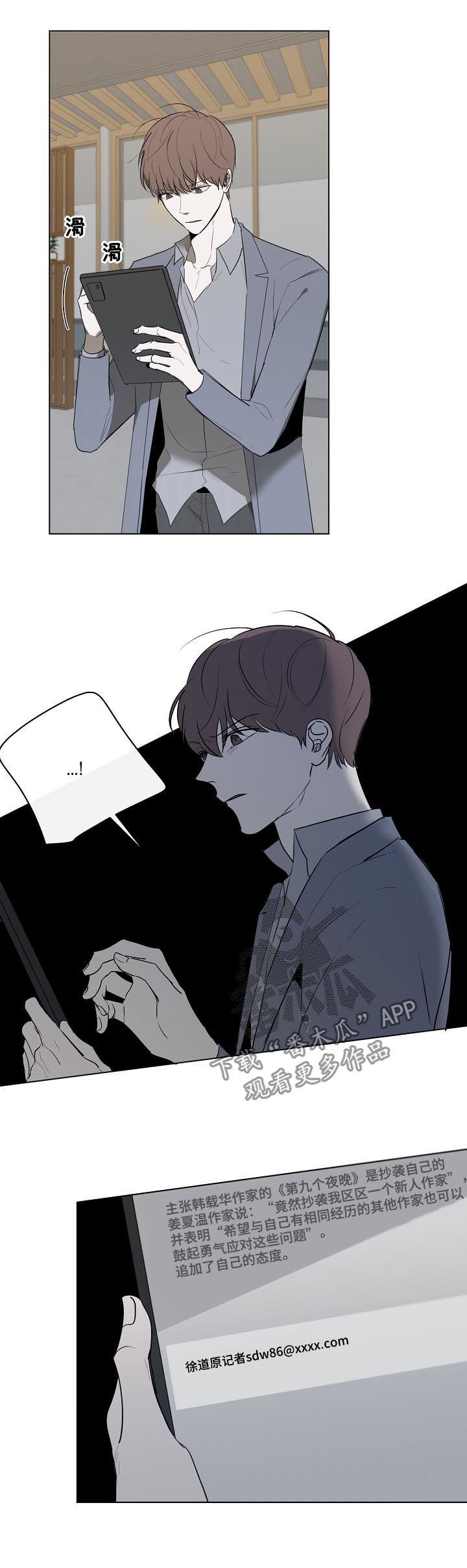 第46章： 抄袭
