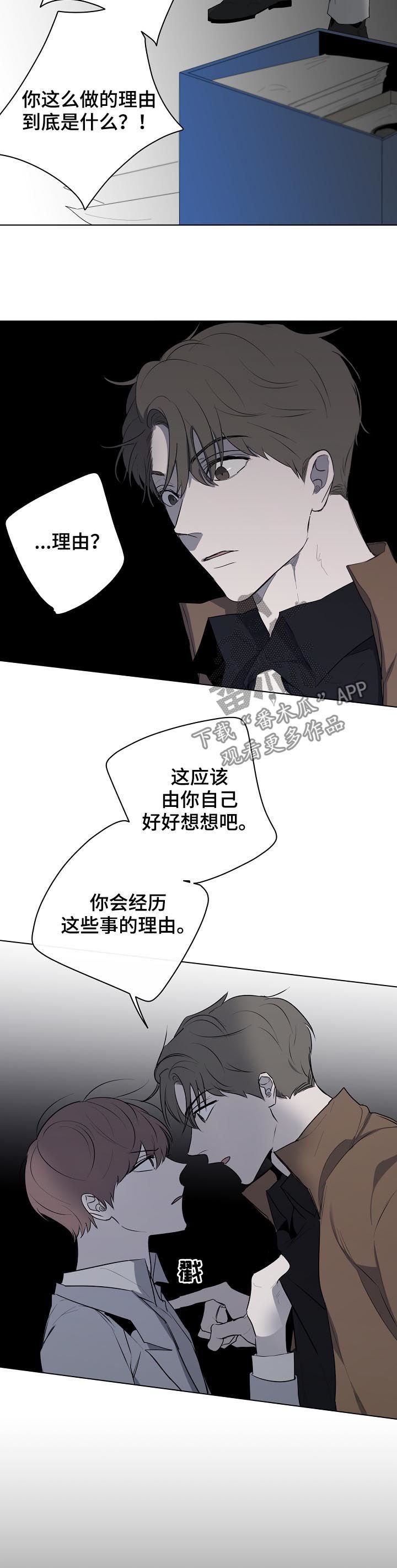 第47章：报应