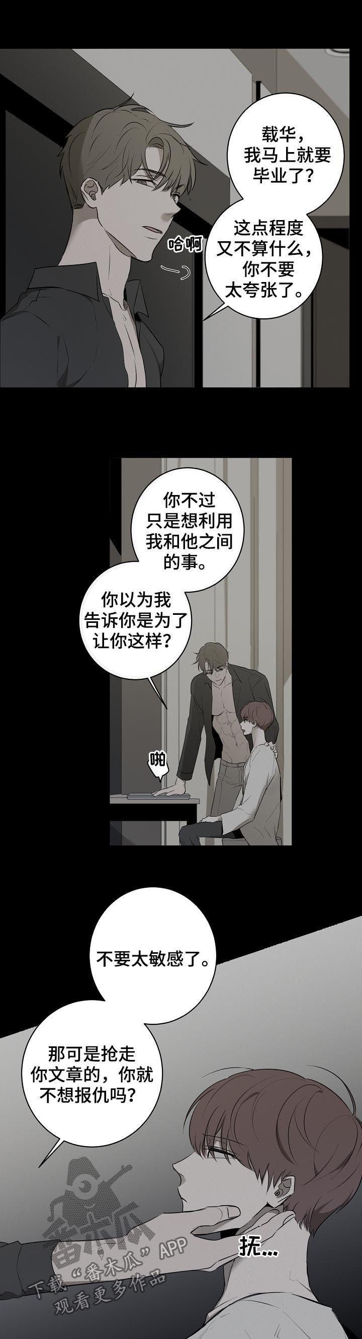 第47章：报应