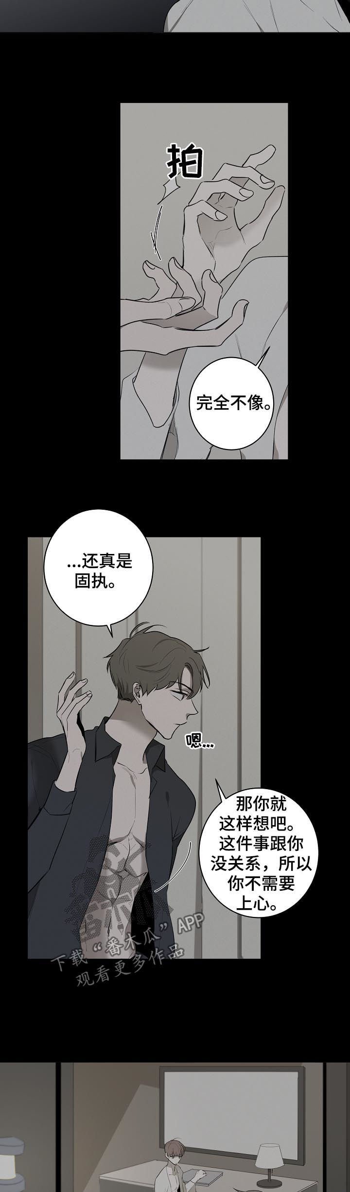 第47章：报应
