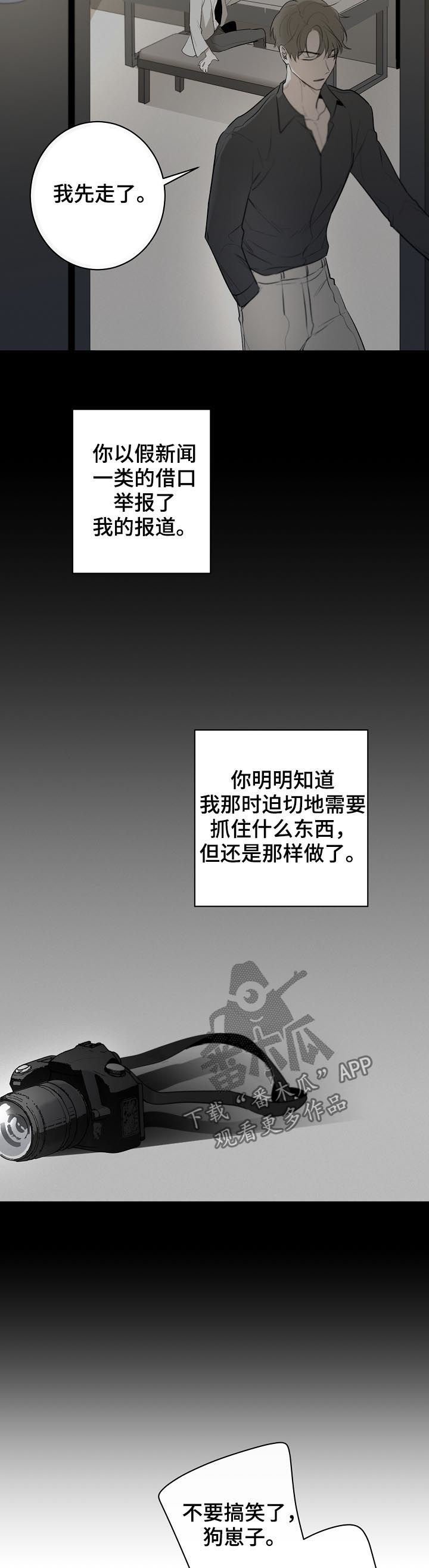 第47章：报应