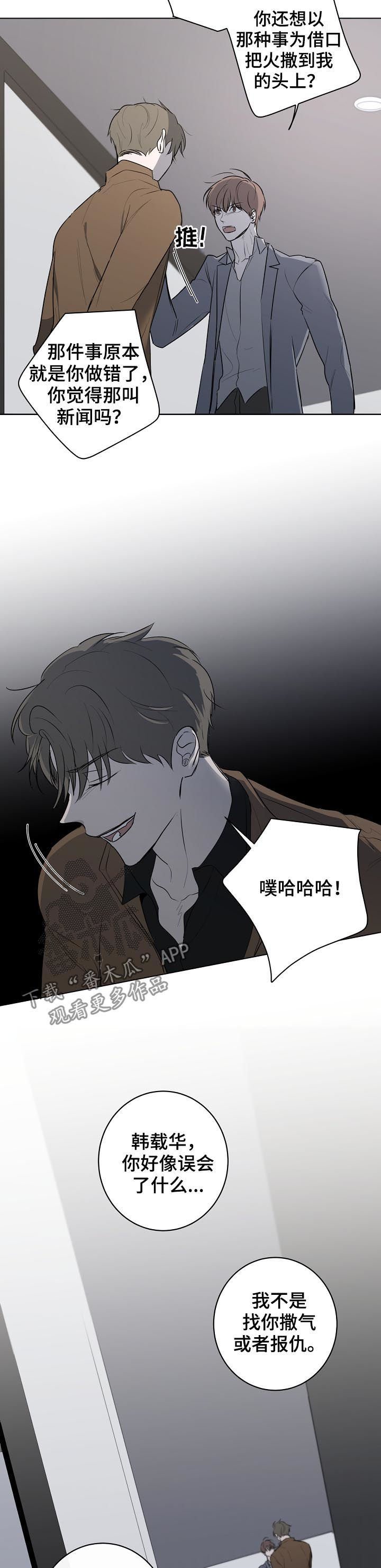 第47章：报应