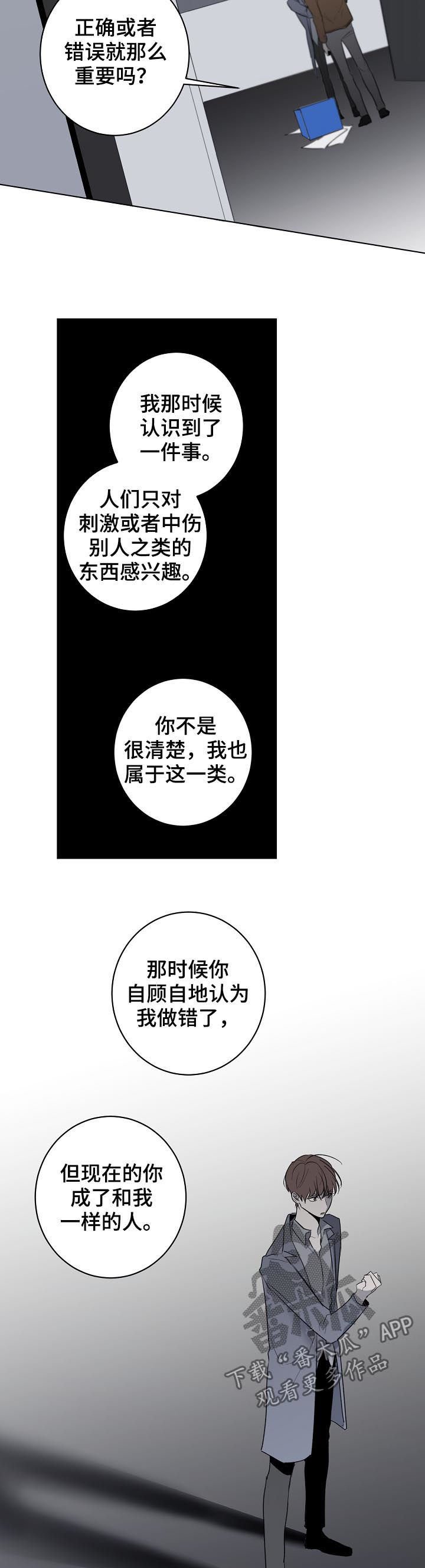 第47章：报应