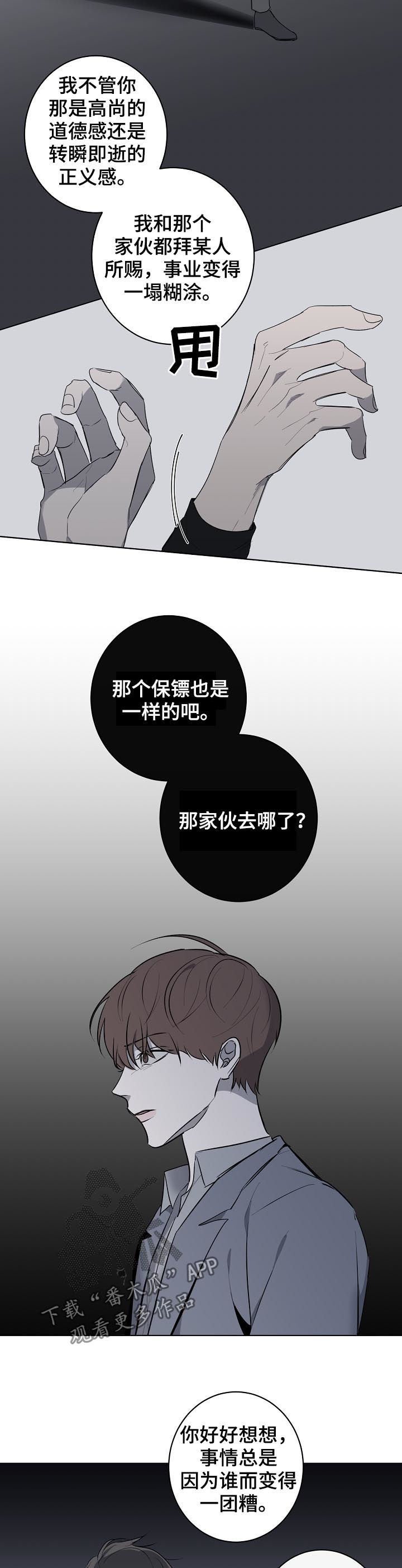 第47章：报应