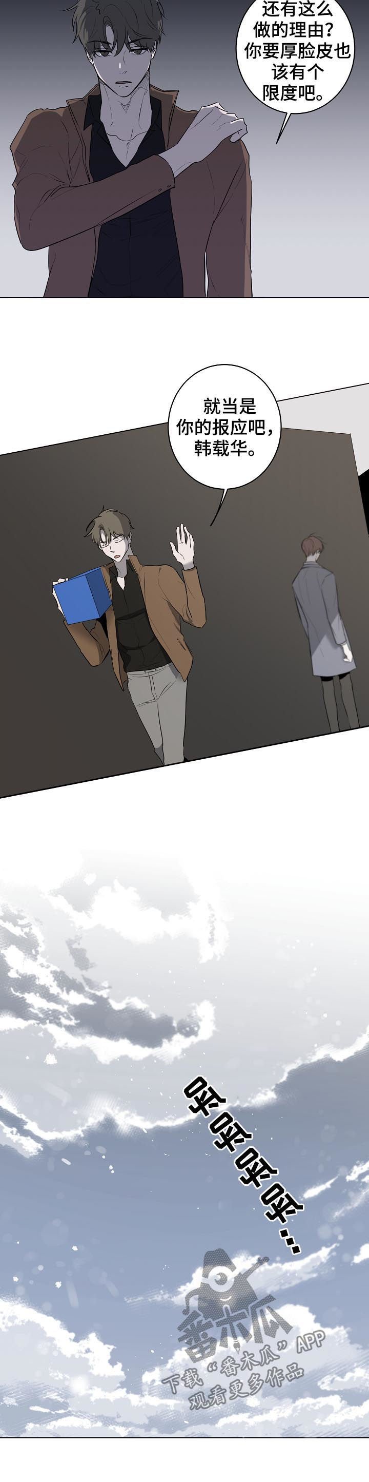 第47章：报应