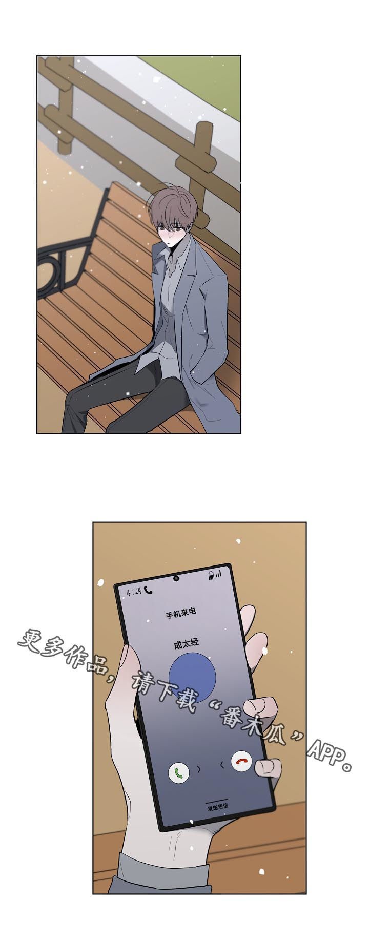 第47章：报应