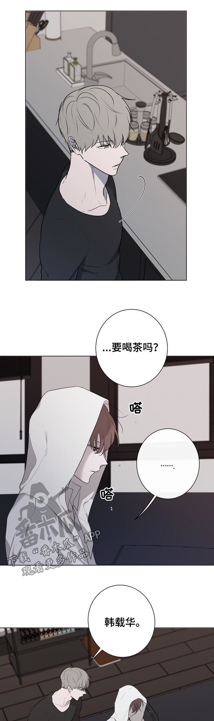 第48章：不想看到我？