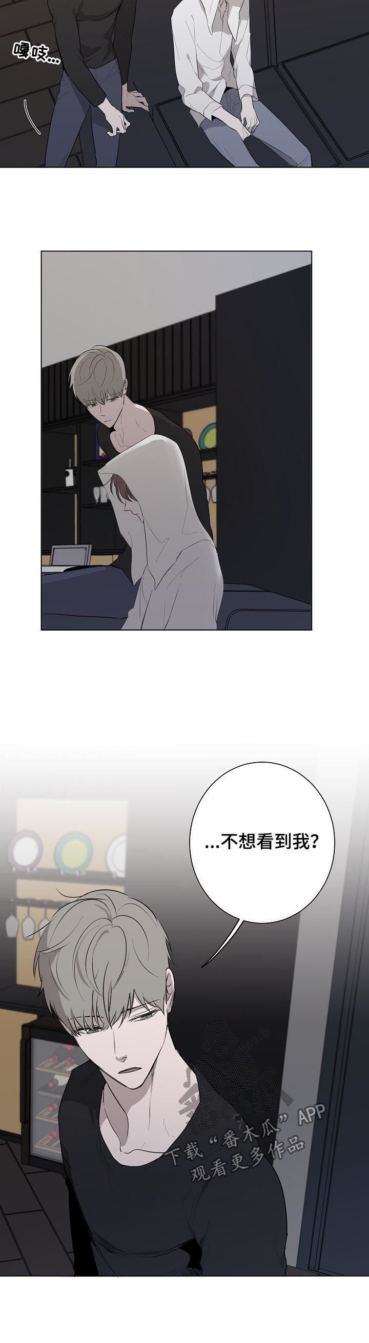 第48章：不想看到我？