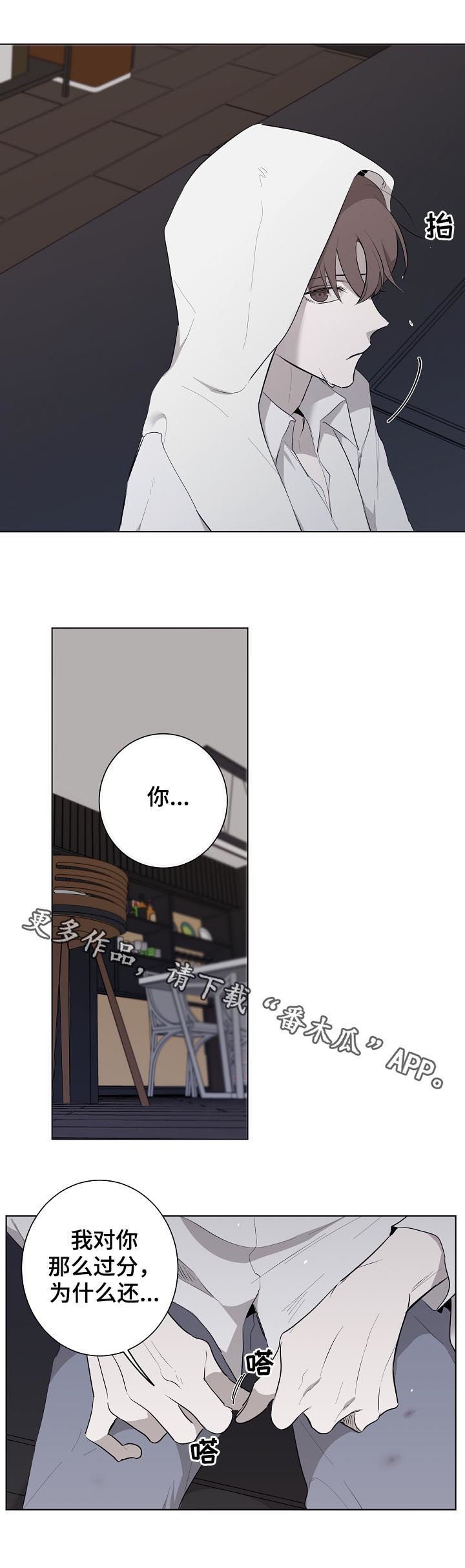 第48章：不想看到我？