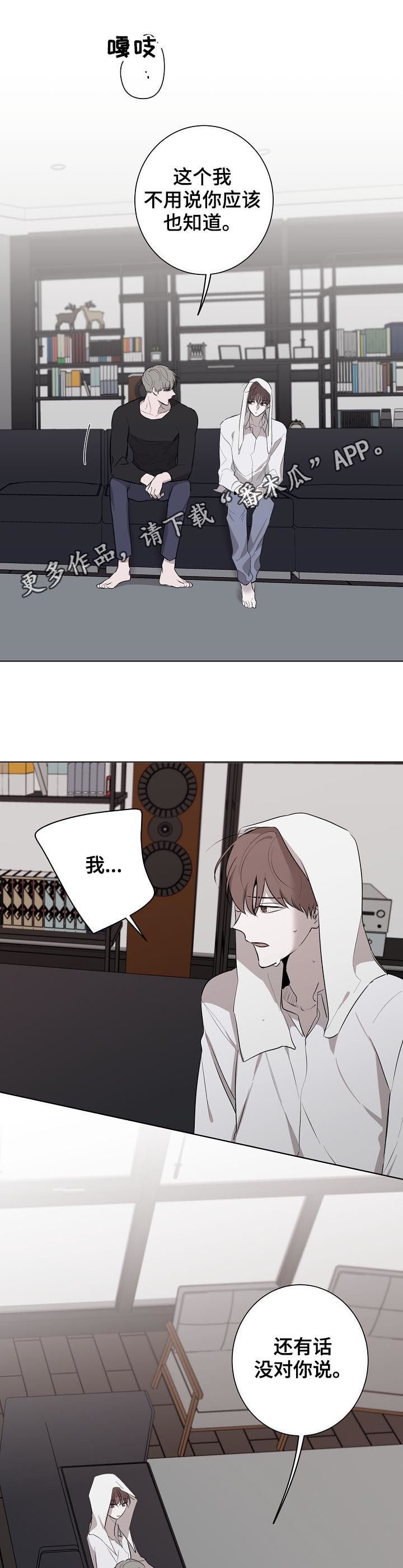 第49章：真心相待