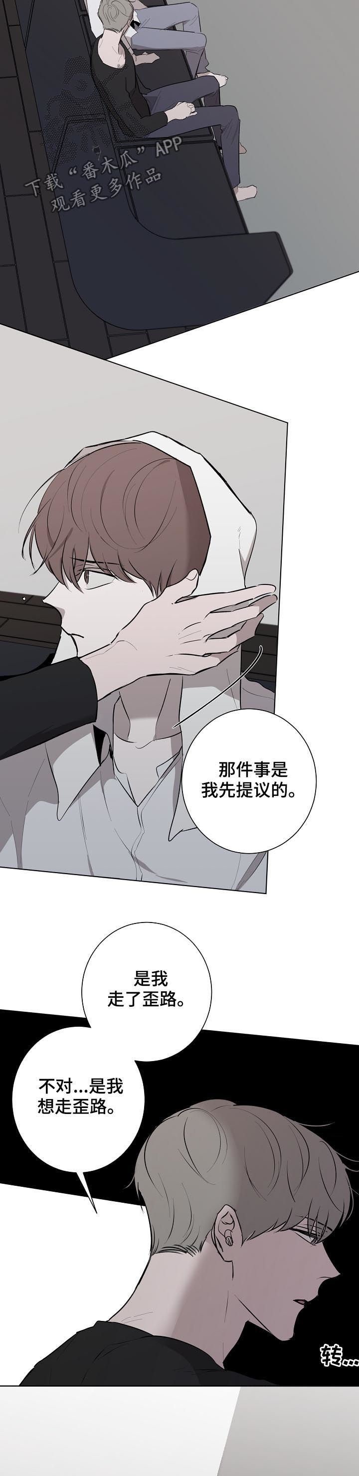 第49章：真心相待