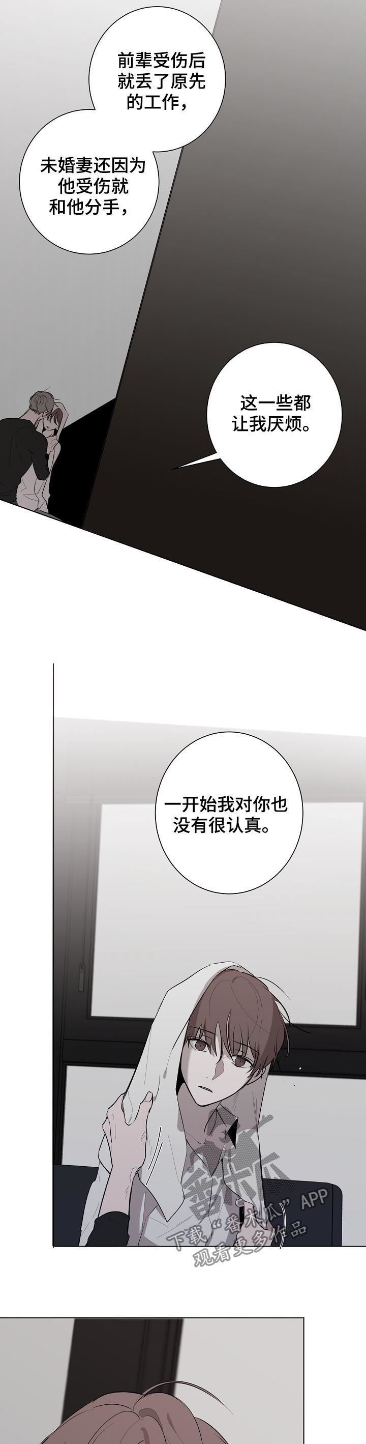 第49章：真心相待