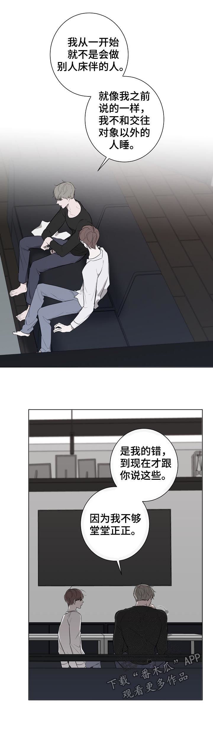 第49章：真心相待