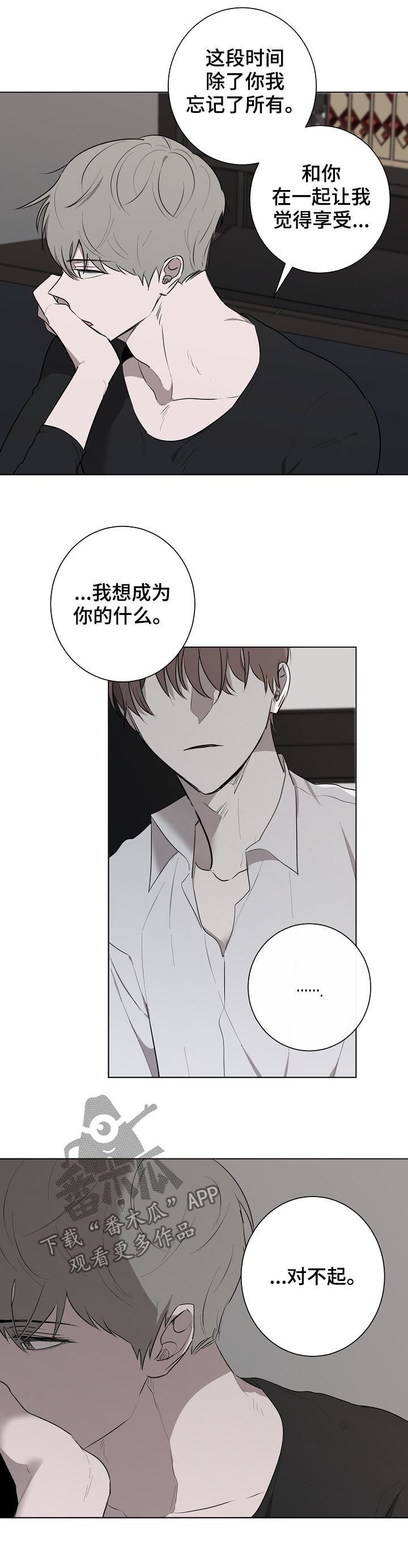 第49章：真心相待