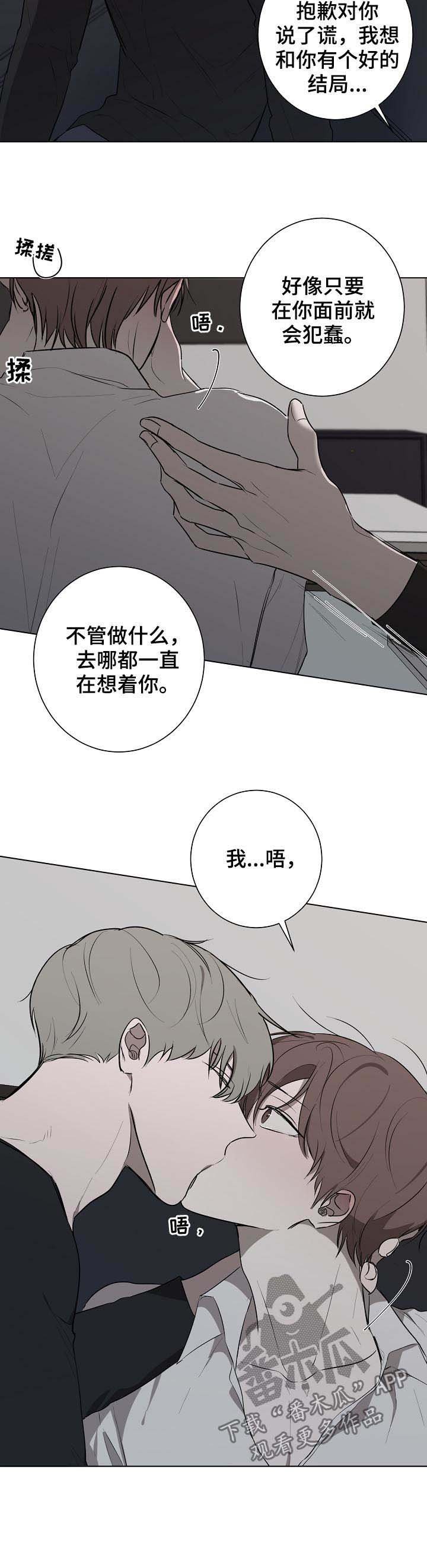 第49章：真心相待