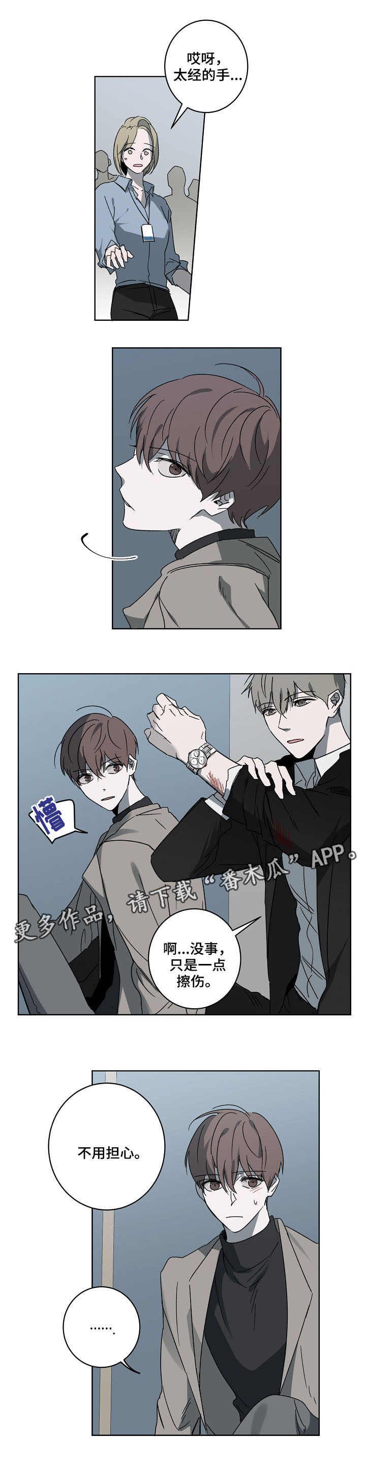 第5章：交谈