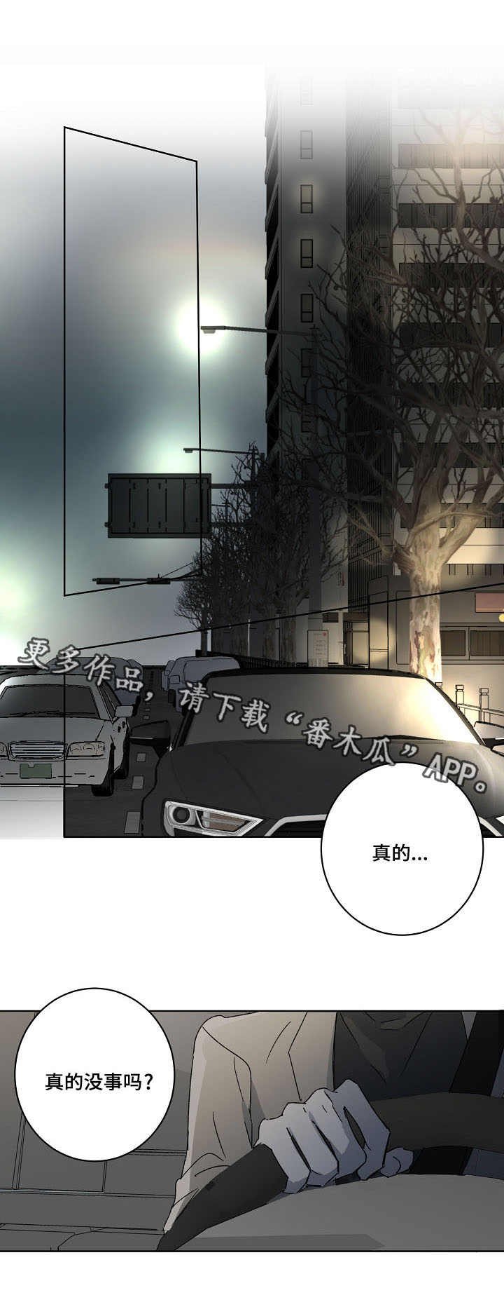 第5章：交谈