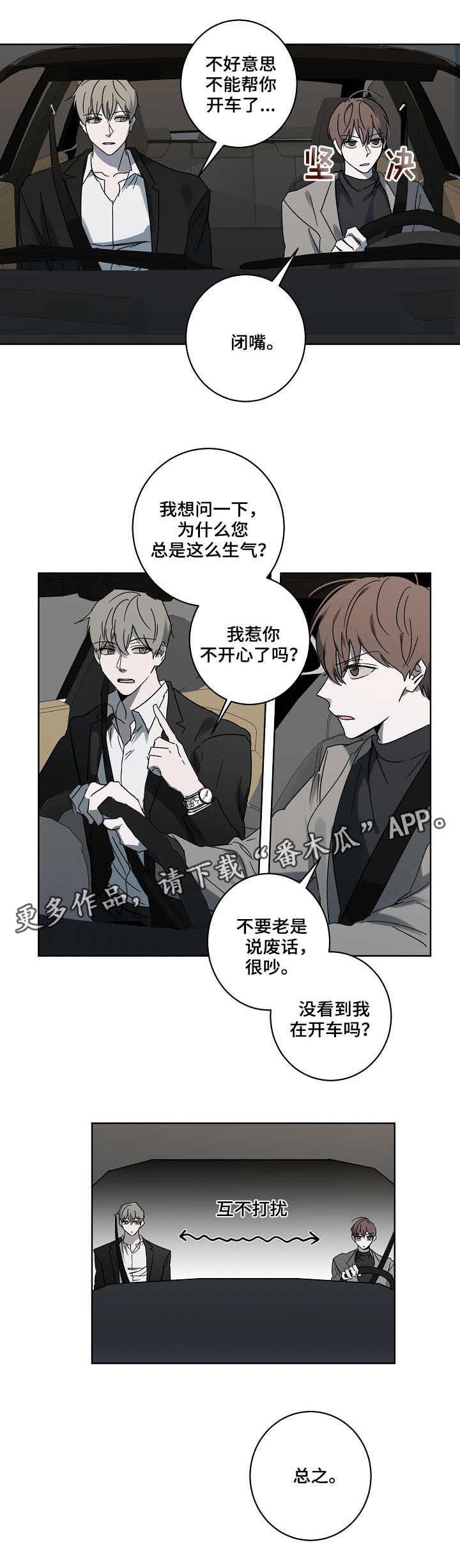 第5章：交谈