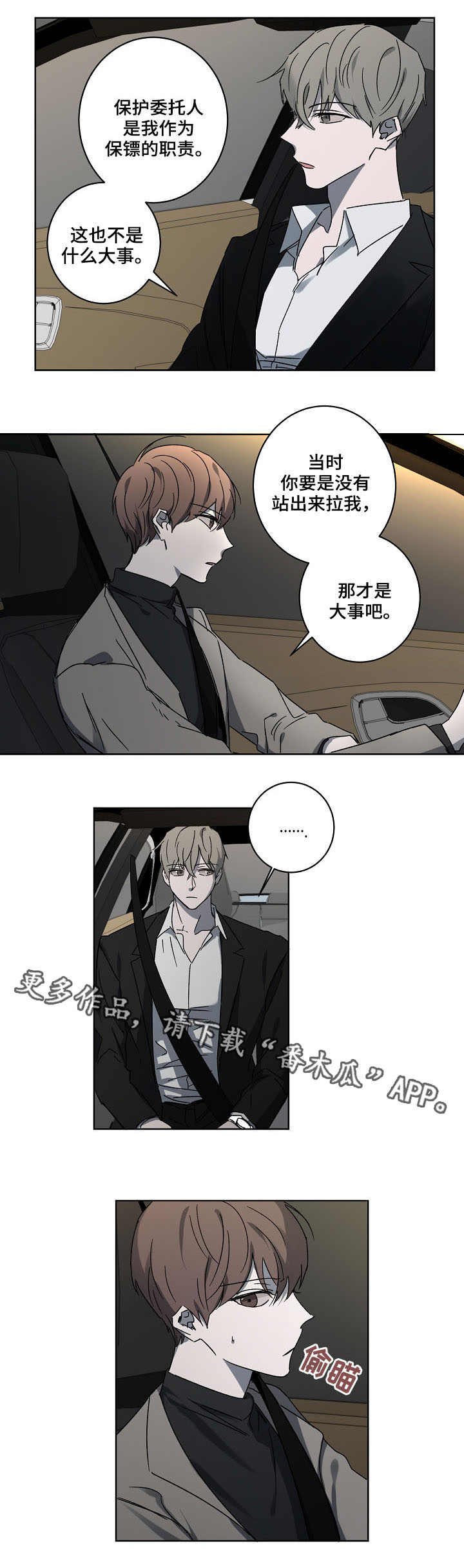 第5章：交谈