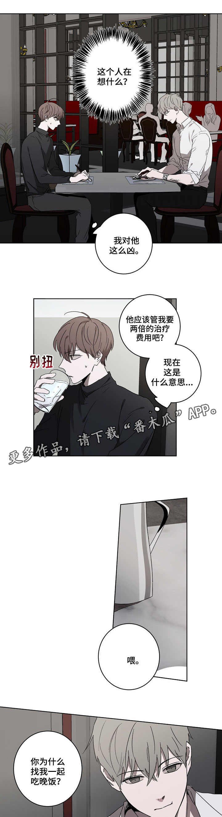 第5章：交谈