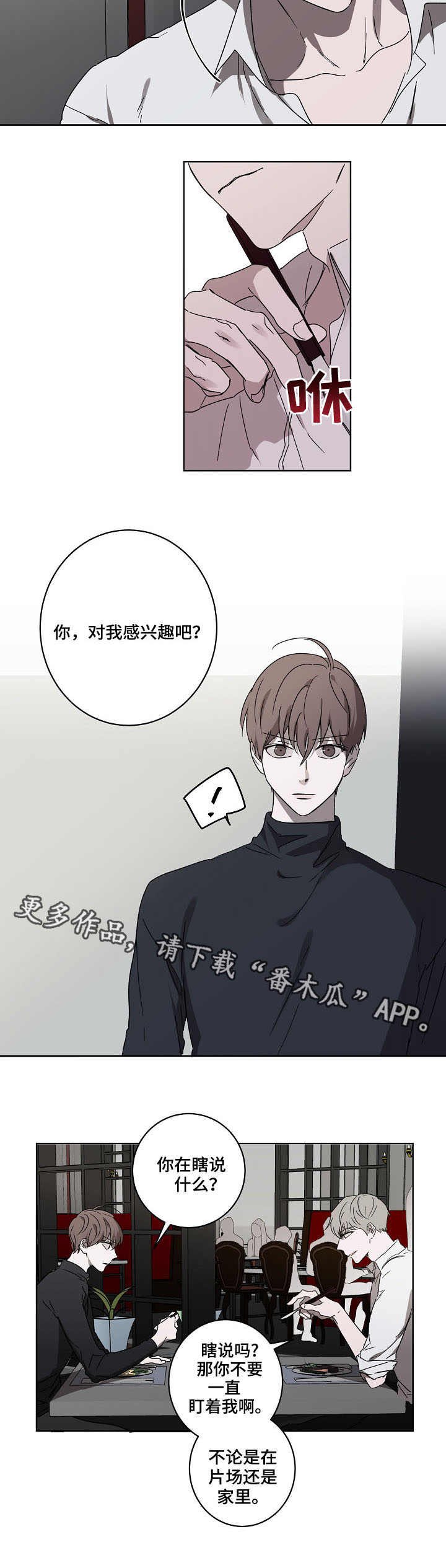 第5章：交谈